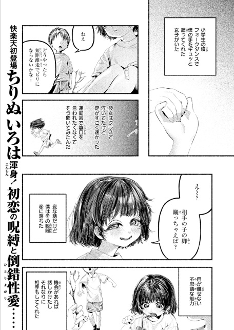 遺恨-サンプル画像3