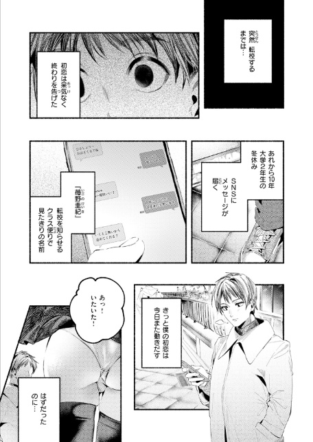 遺恨-サンプル画像4
