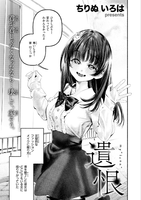 遺恨-サンプル画像5