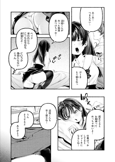 遺恨-サンプル画像8