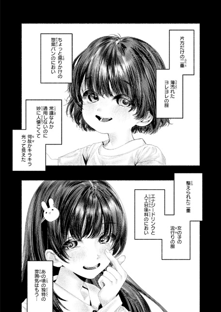 遺恨-サンプル画像9
