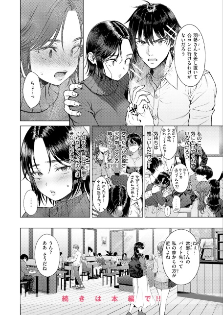 ワン モア タイム？-サンプル画像10