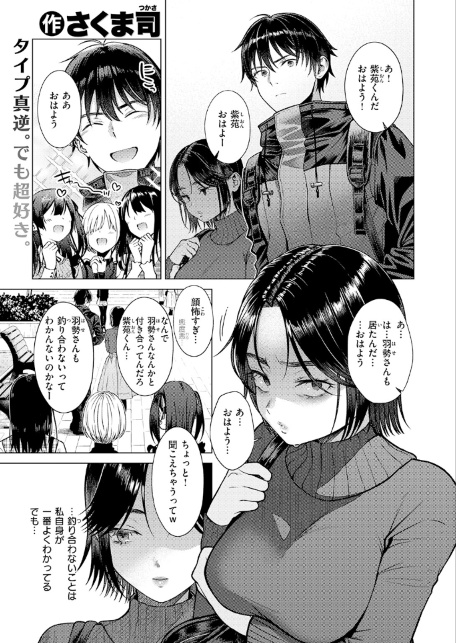 ワン モア タイム？-サンプル画像3