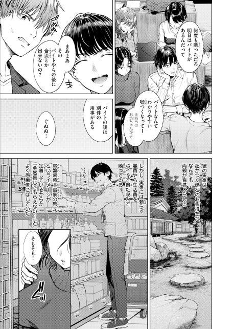 ワン モア タイム？-サンプル画像9