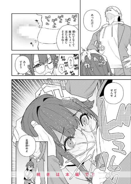 私が堕ちるまで-サンプル画像10
