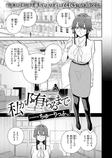 私が堕ちるまで-サンプル画像3