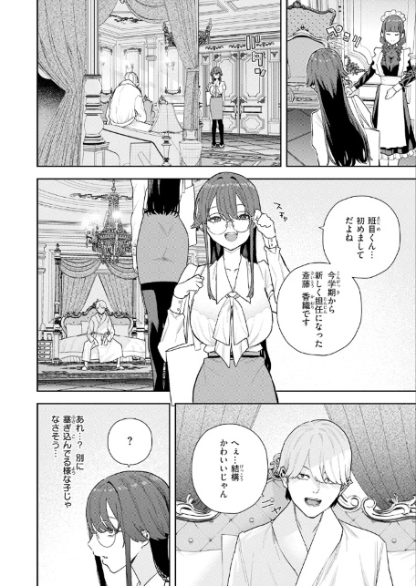 私が堕ちるまで-サンプル画像4