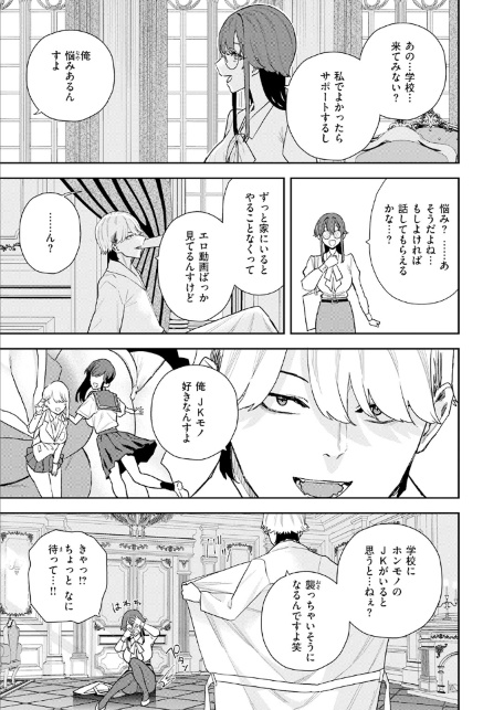 私が堕ちるまで-サンプル画像5