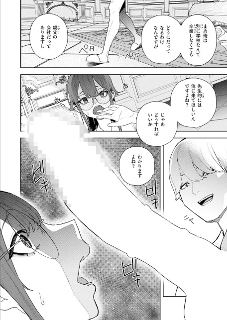 私が堕ちるまで-サンプル画像6
