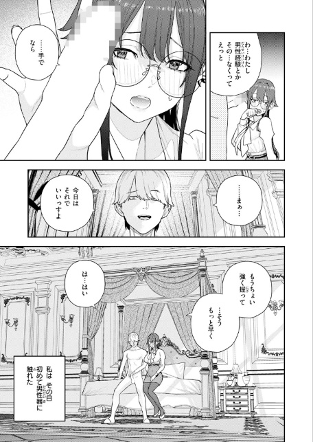 私が堕ちるまで-サンプル画像7