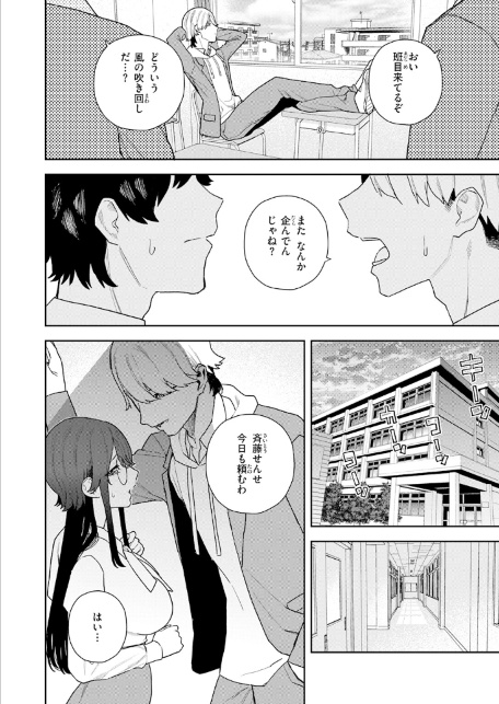 私が堕ちるまで-サンプル画像8
