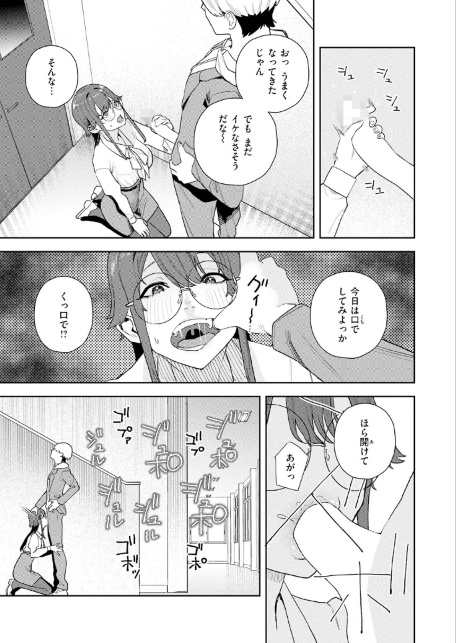 私が堕ちるまで-サンプル画像9