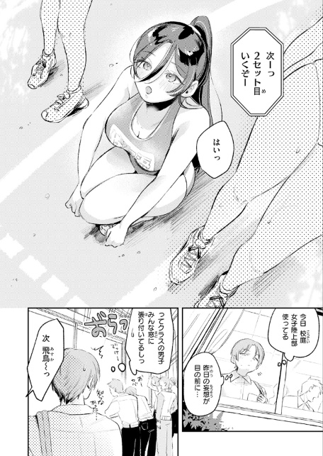 姉のトモダチに筆おろししてもらう話-サンプル画像6