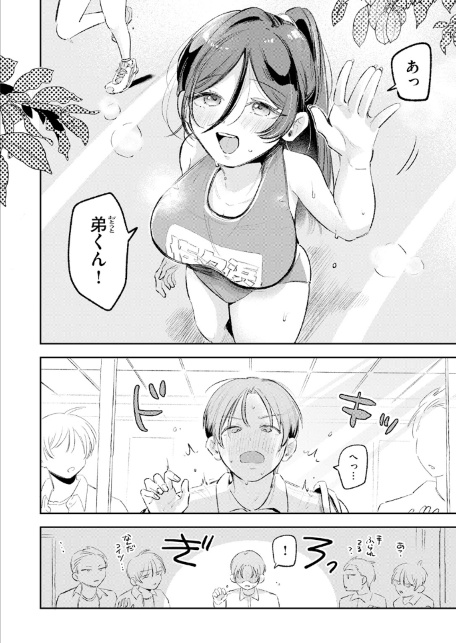 姉のトモダチに筆おろししてもらう話-サンプル画像8