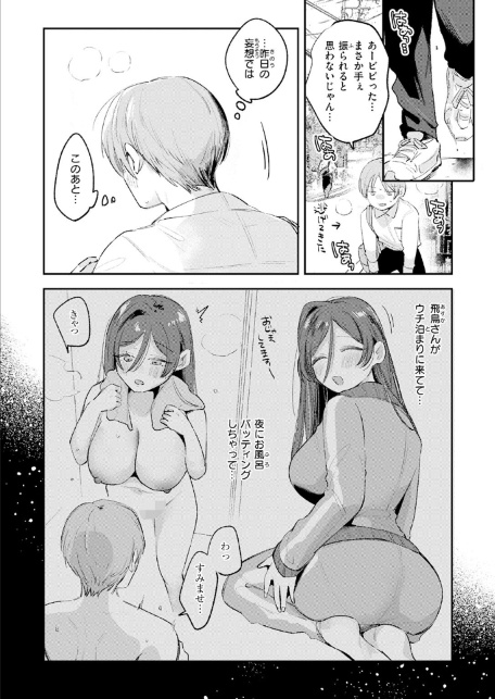 姉のトモダチに筆おろししてもらう話-サンプル画像9