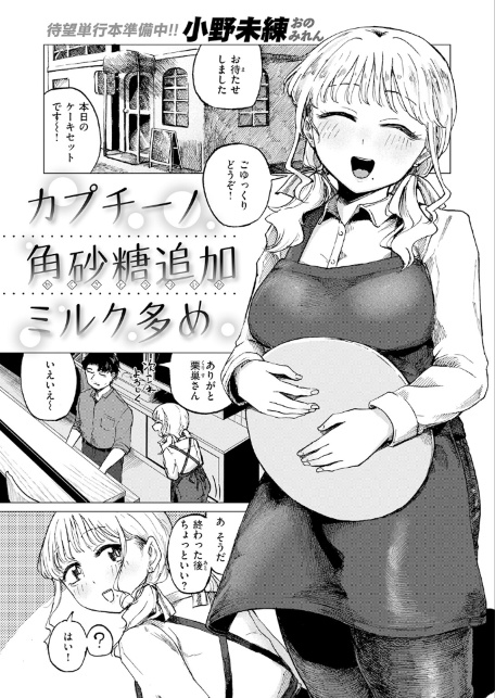 カプチーノ角砂糖追加ミルク多め-サンプル画像3