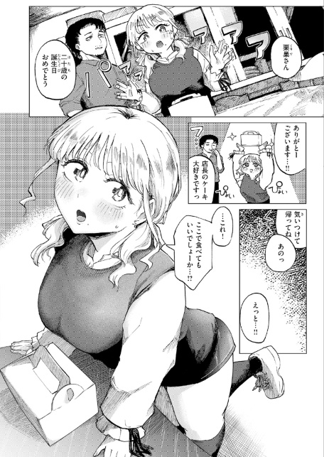 カプチーノ角砂糖追加ミルク多め-サンプル画像4