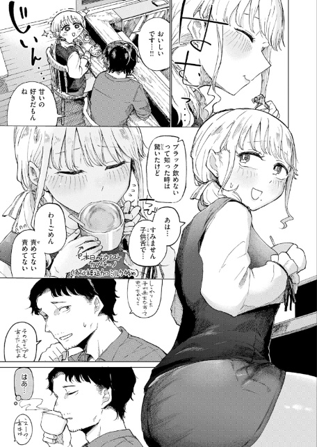 カプチーノ角砂糖追加ミルク多め-サンプル画像5