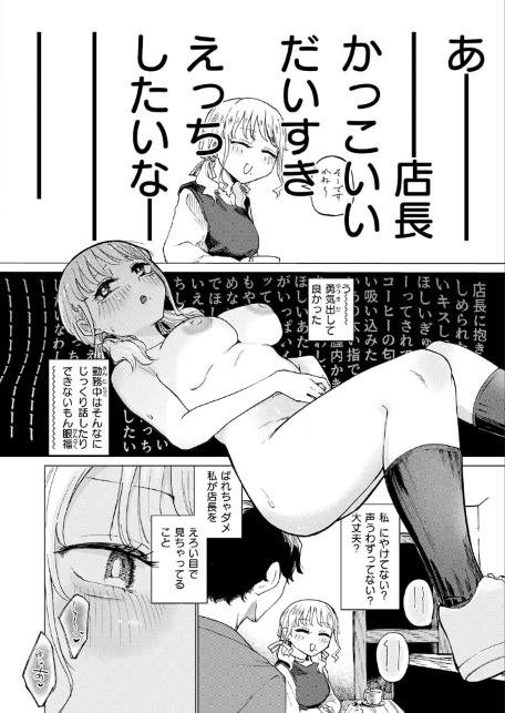 カプチーノ角砂糖追加ミルク多め-サンプル画像6