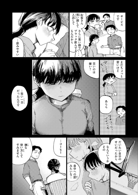カプチーノ角砂糖追加ミルク多め-サンプル画像8