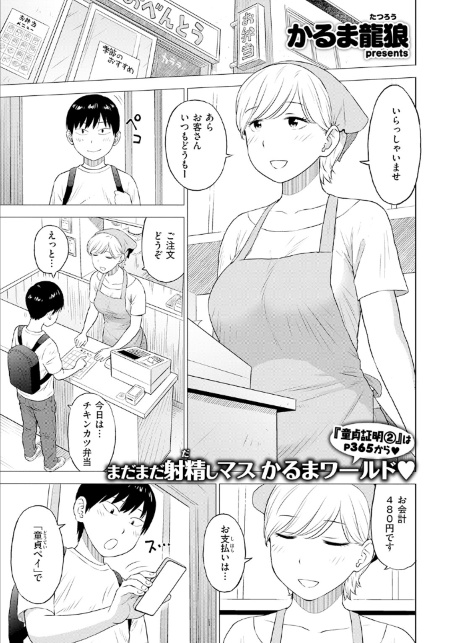 童貞証明3-サンプル画像3