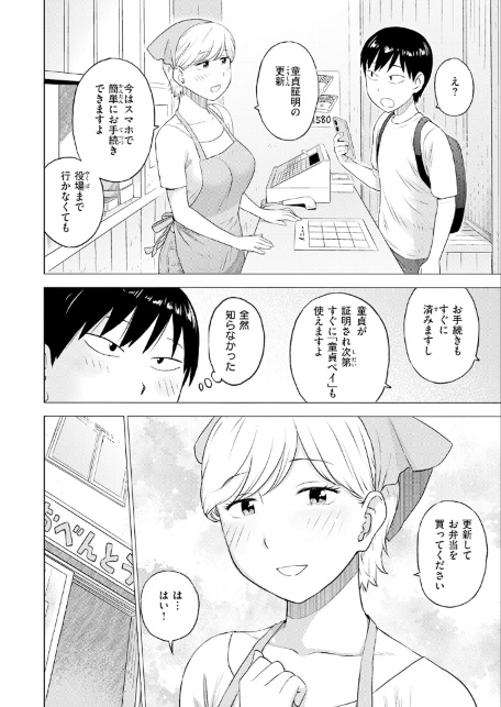 童貞証明3-サンプル画像6