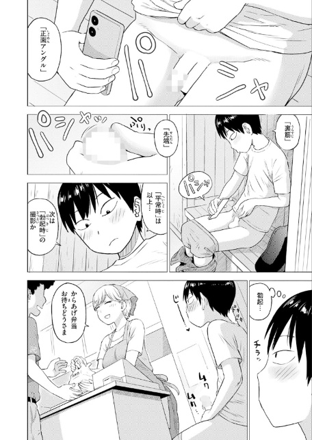 童貞証明3-サンプル画像8