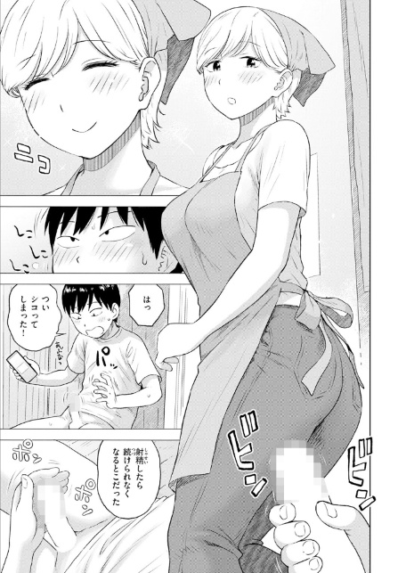 童貞証明3-サンプル画像9