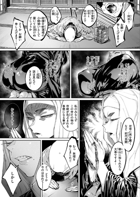 COMIC ゼロス ＃137-サンプル画像16
