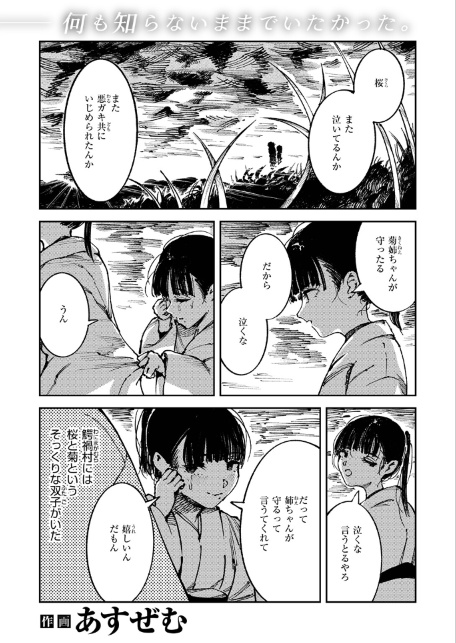 COMIC ゼロス ＃137-サンプル画像19