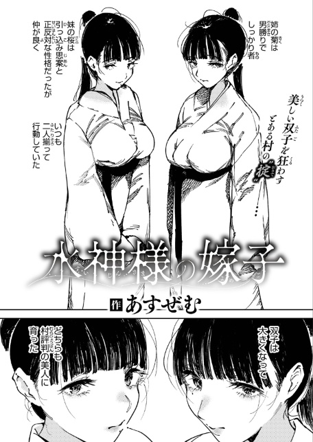 COMIC ゼロス ＃137-サンプル画像20