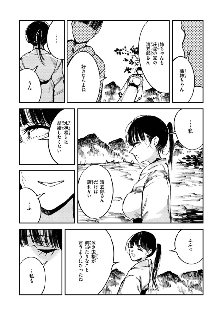 COMIC ゼロス ＃137-サンプル画像22