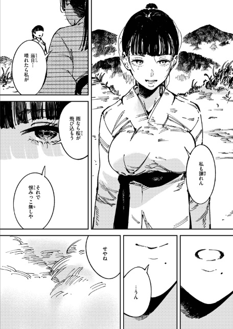 COMIC ゼロス ＃137-サンプル画像23