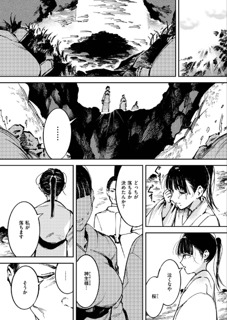 COMIC ゼロス ＃137-サンプル画像24