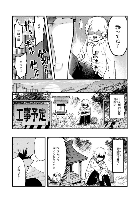 COMIC ゼロス ＃137-サンプル画像28