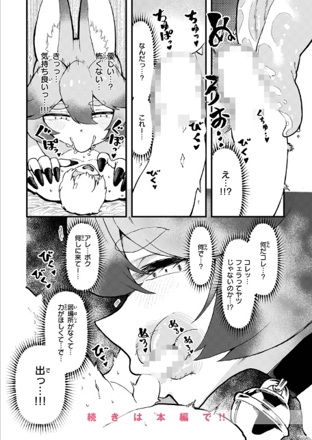 COMIC ゼロス ＃137-サンプル画像34