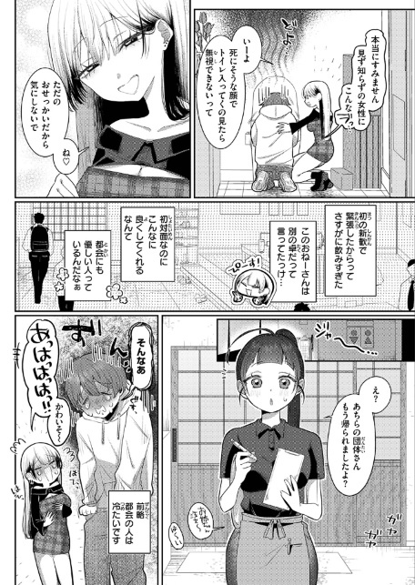 COMIC ゼロス ＃137-サンプル画像4