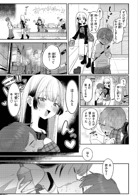 COMIC ゼロス ＃137-サンプル画像5