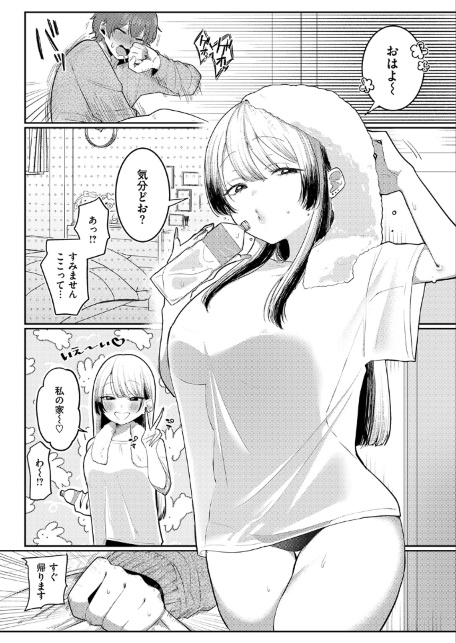 COMIC ゼロス ＃137-サンプル画像6