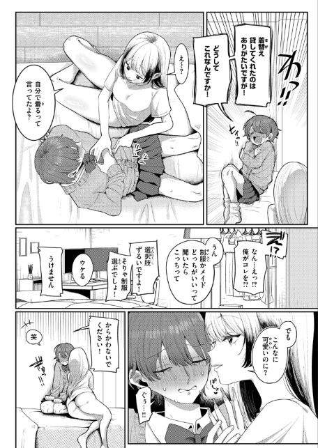 COMIC ゼロス ＃137-サンプル画像8