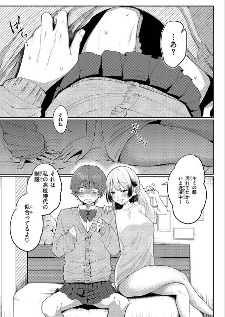 可愛いって言わないで-サンプル画像7