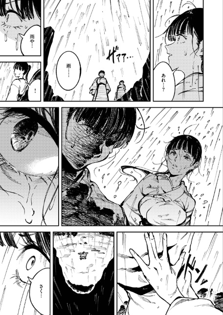 水神様の嫁子-サンプル画像9