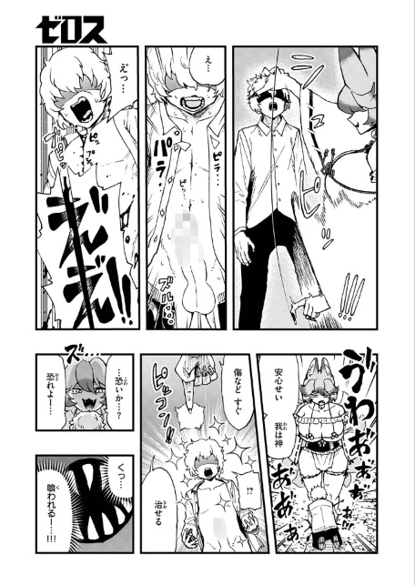あの祠壊したんか！-サンプル画像9