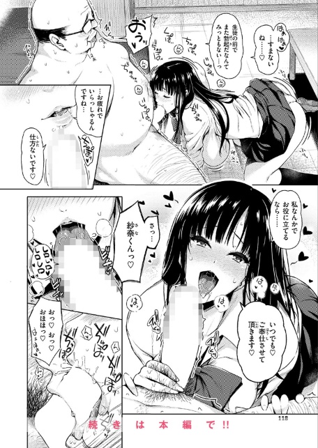 放課後 ご奉仕タイム-サンプル画像10