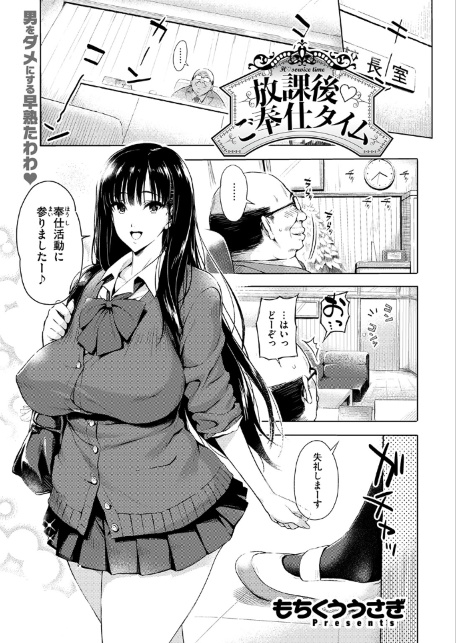 放課後 ご奉仕タイム-サンプル画像3