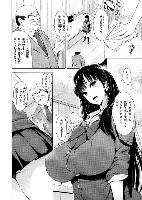 放課後 ご奉仕タイム-サンプル画像4