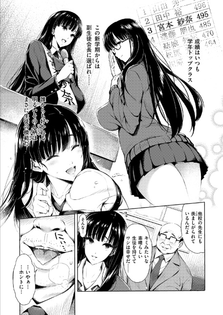 放課後 ご奉仕タイム-サンプル画像5