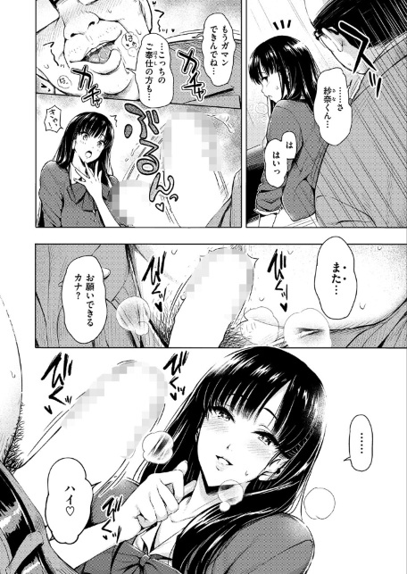 放課後 ご奉仕タイム-サンプル画像8
