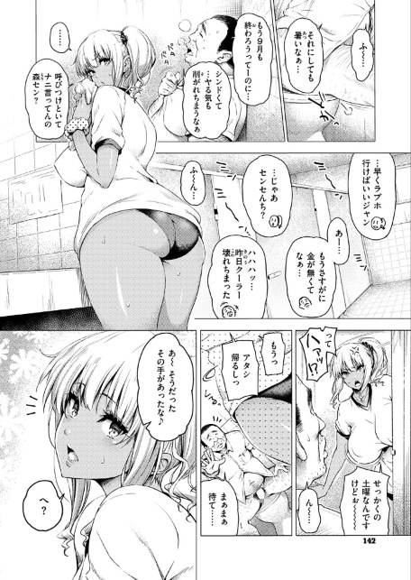 早熟ちょこれ〜と！！-サンプル画像6