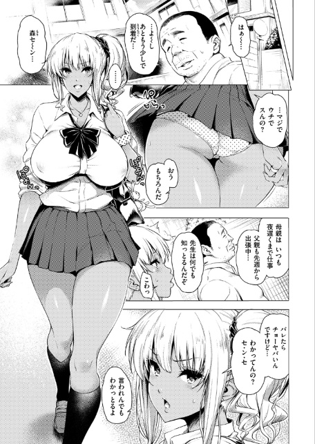 早熟ちょこれ〜と！！-サンプル画像7
